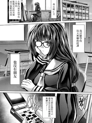 [れいがろす] ブルセラ円光記 (コミックリブート Vol.25) [中国翻訳] [DL版]_02