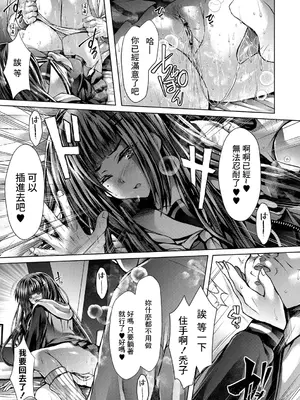 [れいがろす] ブルセラ円光記 (コミックリブート Vol.25) [中国翻訳] [DL版]_11