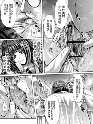 [れいがろす] ブルセラ円光記 (コミックリブート Vol.25) [中国翻訳] [DL版]_09