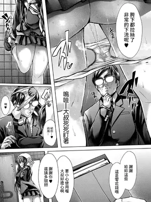 [れいがろす] ブルセラ円光記 (コミックリブート Vol.25) [中国翻訳] [DL版]_05