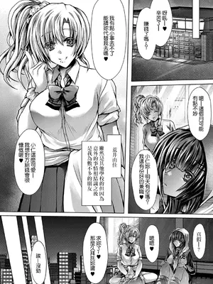 [れいがろす] ブルセラ円光記 (コミックリブート Vol.25) [中国翻訳] [DL版]_06