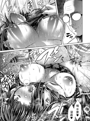 [れいがろす] ブルセラ円光記 (コミックリブート Vol.25) [中国翻訳] [DL版]_15