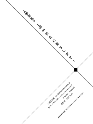 [サウンドステッカー (なるさわ景)] 人妻店長5〜娘の彼氏お借りします〜_33