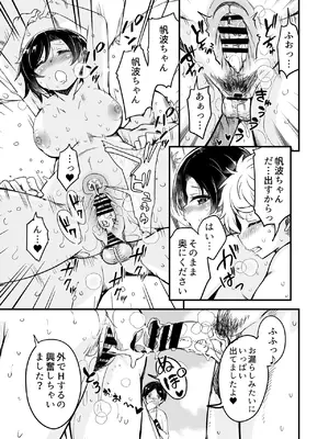 [サウンドステッカー (なるさわ景)] 人妻店長5〜娘の彼氏お借りします〜_12