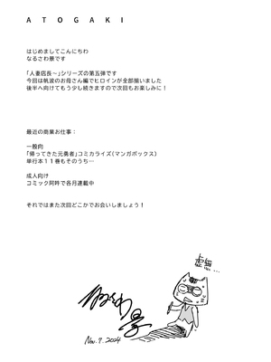 [サウンドステッカー (なるさわ景)] 人妻店長5〜娘の彼氏お借りします〜_32