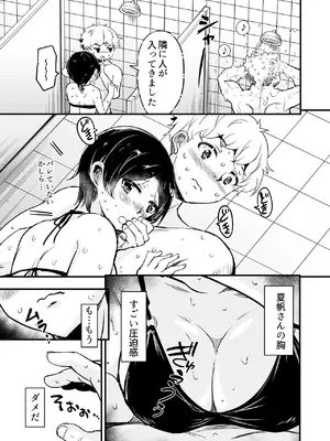 [サウンドステッカー (なるさわ景)] 人妻店長5〜娘の彼氏お借りします〜_16