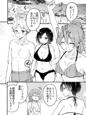 [サウンドステッカー (なるさわ景)] 人妻店長5〜娘の彼氏お借りします〜_05