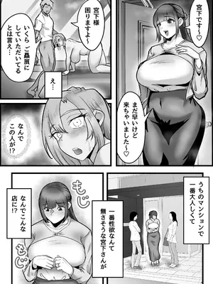 [だだっこらっこちゃん] 欲求不満の人妻にマッサージ師の僕が生ハメ中出し治療した話。_21