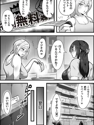 [だだっこらっこちゃん] 欲求不満の人妻にマッサージ師の僕が生ハメ中出し治療した話。_05