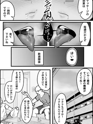 [だだっこらっこちゃん] 欲求不満の人妻にマッサージ師の僕が生ハメ中出し治療した話。_42
