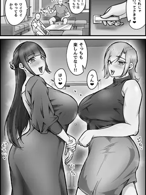 [だだっこらっこちゃん] 欲求不満の人妻にマッサージ師の僕が生ハメ中出し治療した話。_43