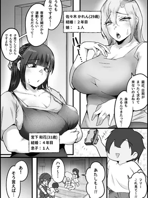 [だだっこらっこちゃん] 欲求不満の人妻にマッサージ師の僕が生ハメ中出し治療した話。_04