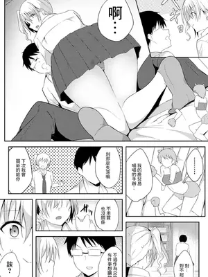 [りぶみ] my sweet heart (COMIC ペンギンクラブ 2020年2月号) [中国翻訳] [DL版]_03