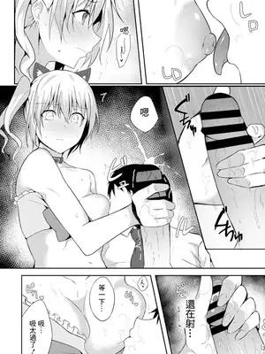 [りぶみ] my sweet heart (COMIC ペンギンクラブ 2020年2月号) [中国翻訳] [DL版]_06