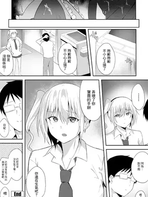 [りぶみ] my sweet heart (COMIC ペンギンクラブ 2020年2月号) [中国翻訳] [DL版]_18
