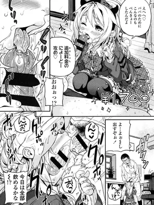 [きんく] もっかいするの？ [DL版]_201