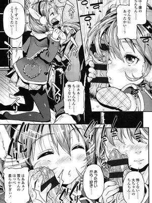[きんく] もっかいするの？ [DL版]_062