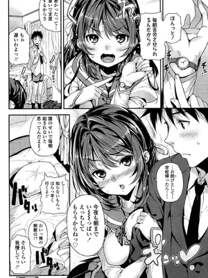 [きんく] もっかいするの？ [DL版]_193