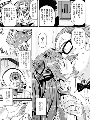 [きんく] もっかいするの？ [DL版]_012