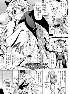 [きんく] もっかいするの？ [DL版]_216