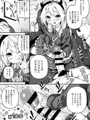 [きんく] もっかいするの？ [DL版]_196