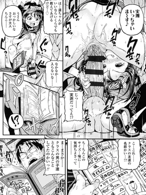 [きんく] もっかいするの？ [DL版]_087