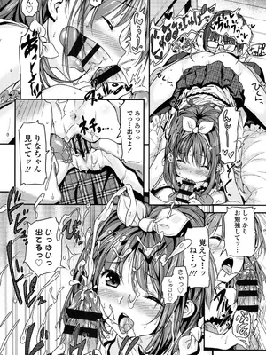 [きんく] もっかいするの？ [DL版]_107