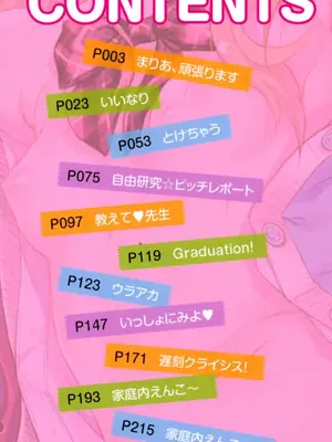 [きんく] もっかいするの？ [DL版]_219