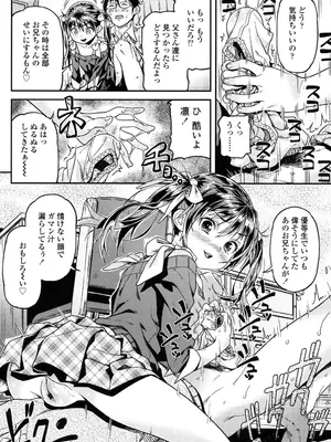 [きんく] もっかいするの？ [DL版]_031