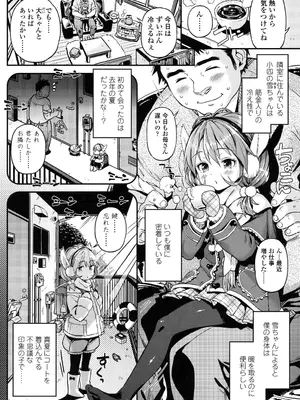 [きんく] もっかいするの？ [DL版]_055