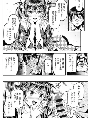 [きんく] もっかいするの？ [DL版]_027