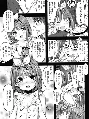 [きんく] もっかいするの？ [DL版]_100