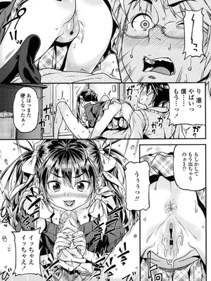 [きんく] もっかいするの？ [DL版]_032