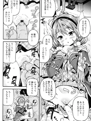 [きんく] もっかいするの？ [DL版]_065