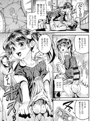[きんく] もっかいするの？ [DL版]_030