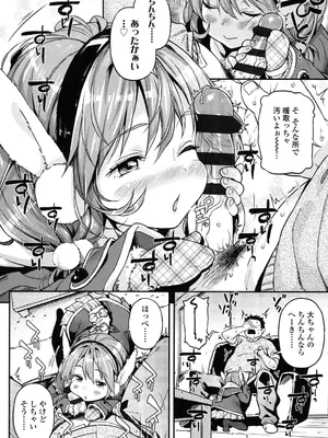[きんく] もっかいするの？ [DL版]_061