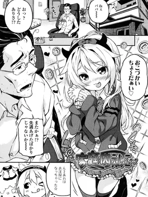 [きんく] もっかいするの？ [DL版]_194