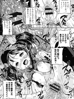 [きんく] もっかいするの？ [DL版]_092