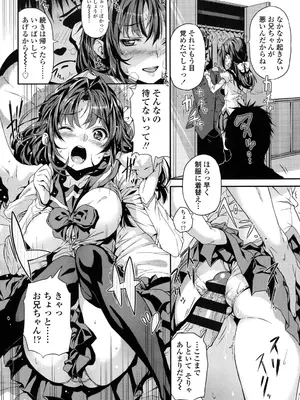 [きんく] もっかいするの？ [DL版]_179
