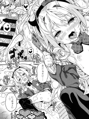 [きんく] もっかいするの？ [DL版]_214