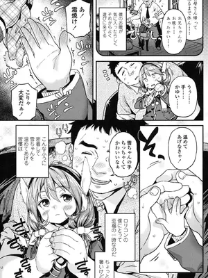 [きんく] もっかいするの？ [DL版]_056