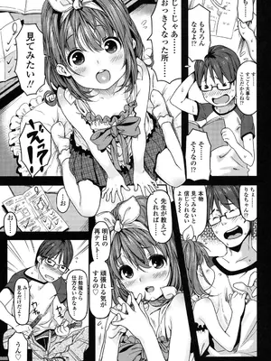 [きんく] もっかいするの？ [DL版]_102