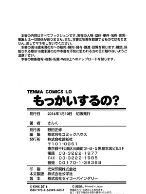 [きんく] もっかいするの？ [DL版]_220
