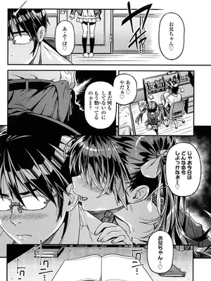 [きんく] もっかいするの？ [DL版]_053