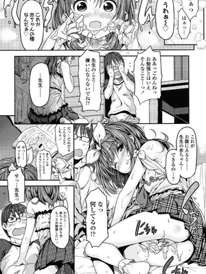 [きんく] もっかいするの？ [DL版]_108