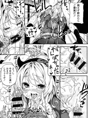 [きんく] もっかいするの？ [DL版]_202