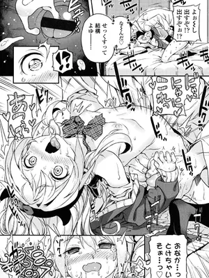 [きんく] もっかいするの？ [DL版]_210