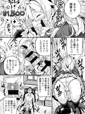 [きんく] もっかいするの？ [DL版]_200