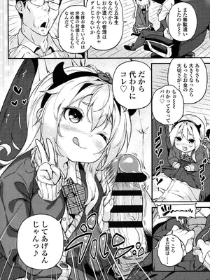 [きんく] もっかいするの？ [DL版]_195
