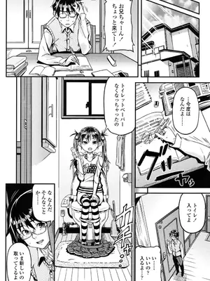[きんく] もっかいするの？ [DL版]_039